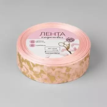 Лента капроновая с тиснением «Мрамор», 25 мм, 23±1 м, цвет розовый, золотой№041