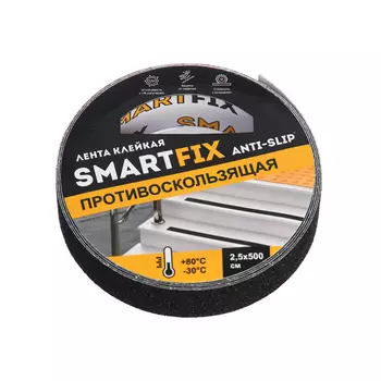 Лента клейкая противоскользящая SmartFix Anti Slip, 25мм*5м, чёрная