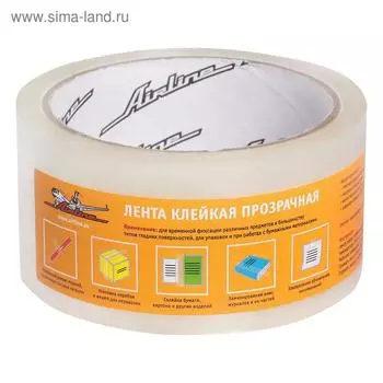 Лента клейкая прозрачная, 48 ммх50 м