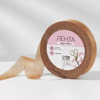 Лента парчовая, 20 мм, 23±1 м, бежевая №035