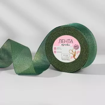 Лента парчовая, 40 мм, 23±1 м, зелёная №032