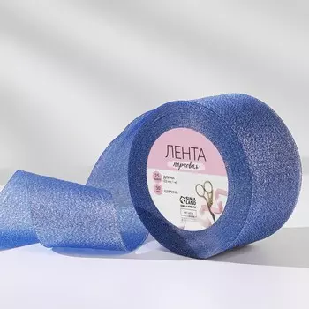Лента парчовая, 50 мм, 23 ± 1 м, цвет синий №037