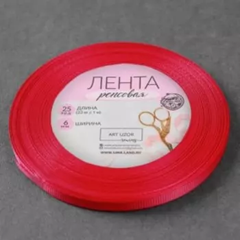 Лента репсовая, 6 мм, 23 ± 1 м, цвет лиловый №27