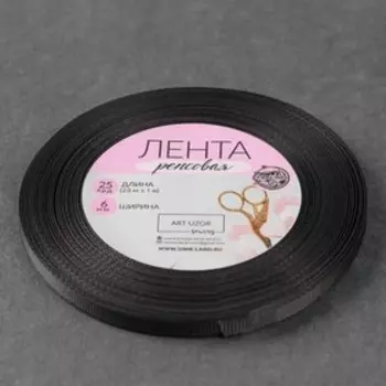Лента репсовая, 6 мм, 23 ± 1 м, цвет тёмно-серый №242