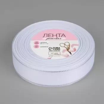 Лента репсовая, с серебряным люрексом, 25 мм, 23±1 м, белая №001