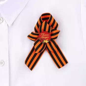 Лента с цветком на День Победы «Помним и гордимся», 10,5 х 14 см