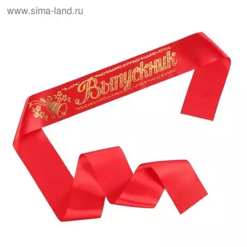 Лента «Выпускник», атлас красный фольга