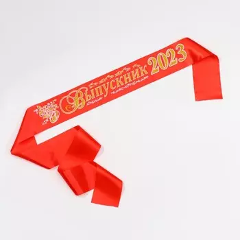 Лента "Выпускник", атлас красный с годом 3D