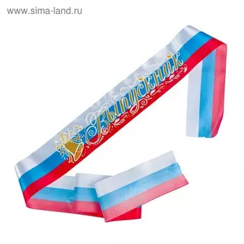 Лента на выпускной «Выпускник», атлас