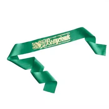 Лента на выпускной «Выпускник», атлас зелёный, фольга