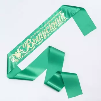 Лента на выпускной «Выпускник», атлас зелёный фольга