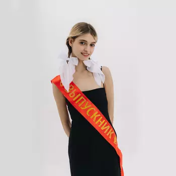 Лента на выпускной, красная с золотой надписью «Выпускник»