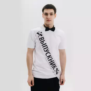 Лента на выпускной «Выпускник», серебряная