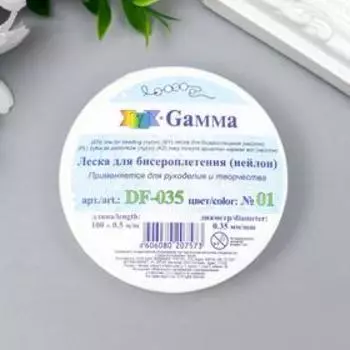 Леска для бисера "Gamma d 0.35 мм 100 м ± 0.5 м №01 белый