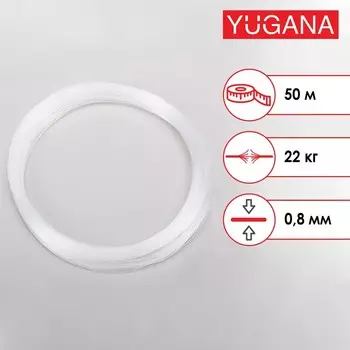 Леска в мотках 50 м d=0,8 мм, тест 22 кг