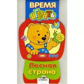 Лесная страна