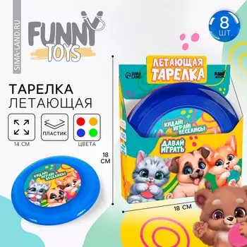 Фрисби, летающая тарелка «Твои друзья», 18 см, в шоубоксе, МИКС