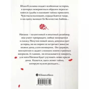 Лети, птица Феникс. Климова Ю.В.