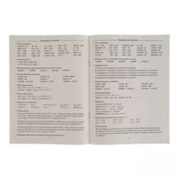 Летние задания по математике для повторения и закрепления учебного материала. 4 класс. Узорова О. В., Нефёдова Е. А.