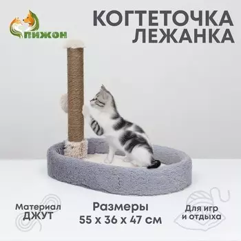 Лежанка с когтеточкой «Пижон», овальная, 553647 см, серая