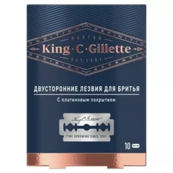 Лезвия для бритья KING C. GILLETTE, 10 шт