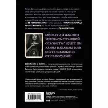 Лицом к лицу (книга 5 из серии MOLOKO). Куни Кэролайн Б.