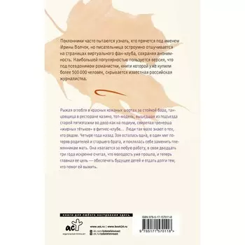 Лихо ветреное. Волчок И.