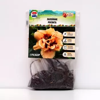 Лилейник Roswitha, многолетник, корневище в пакете с торфогрунтом, р-р I, 1 шт.