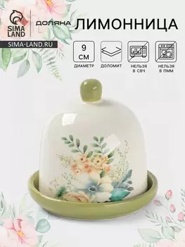 Лимонница Доляна «Цветы», доломит, 99 см, белая