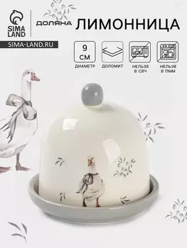Лимонница Доляна «Гуси», доломит, 99 см, белая