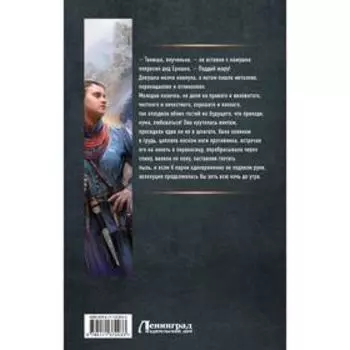 Линейцы. Белянин А.О.