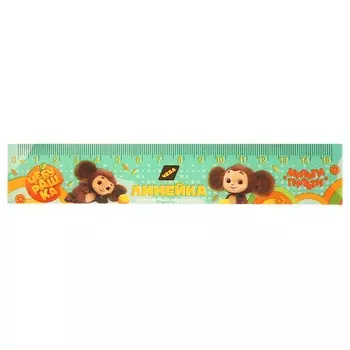 Линейка 15 см Мульти-Пульти "Чебурашка", с принтом