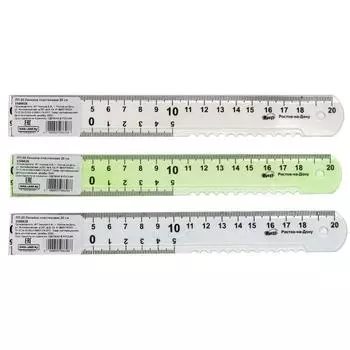 Линейка 20 см Calligrata пластиковая, микс