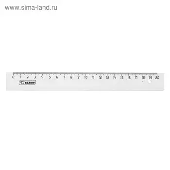 Линейка 20 см Стамм, прозрачная
