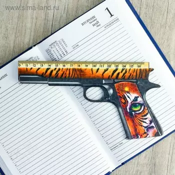 Линейка - пистолет «Тигр» 17 см