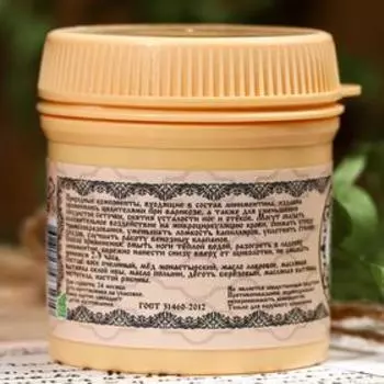 Линиментин Монастырский «От варикоза» Премиум 50 мл.