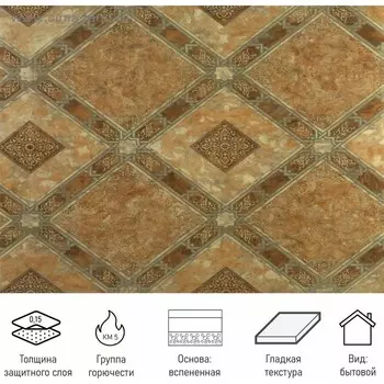 Линолеум бытовой Синтерос Delta Сиам 3 ширина 3.5м толщина 2,5 мм 30 м.п.