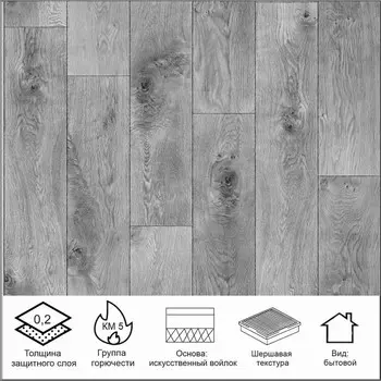 Линолеум бытовой «Версаль Колумб 30-363», ширина 3 м, 75 кв.м.