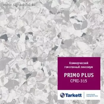 Линолеум коммерческий гомогенный Tarkett Primo Plus 93315, ширина 2 м, толщина 2 мм, 23 пог. м
