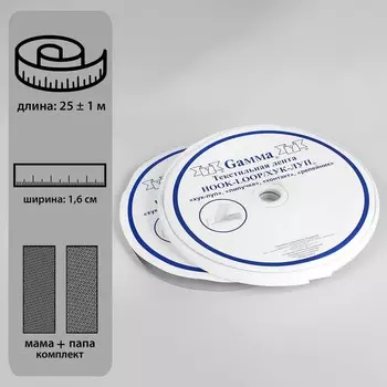 Липучка, 16 мм 25 ± 1 м, цвет белый