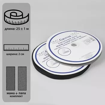 Липучка, 20 мм 25 ± 1 м, цвет чёрный