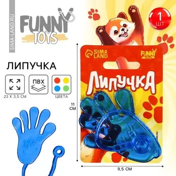 Липучка «Дай пять», МИКС, на блистере