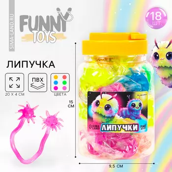 Липучка «Двойной удар: Гусенички», МИКС, в банке