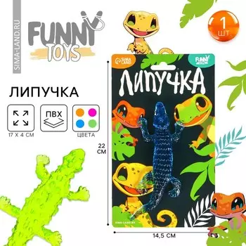 Липучка «Ящерки», МИКС, на блистере