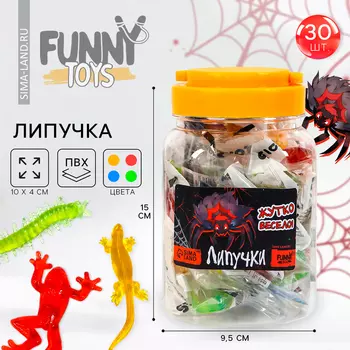 Липучка «Жуткие гады», МИКС, в банке