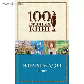 Лирика
