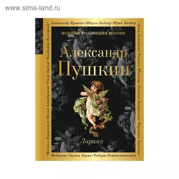 Лирика