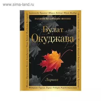 Лирика