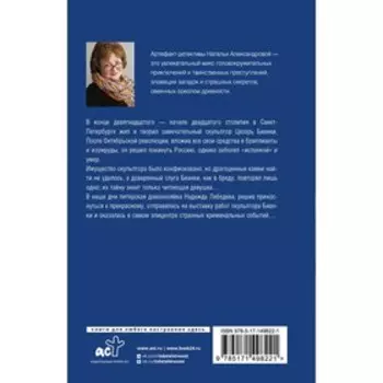 Листы каменной книги. Александрова Наталья