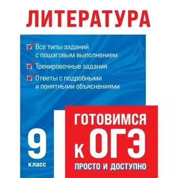 Литература. Захарова Т. А., Насрутдинова Л. Х.